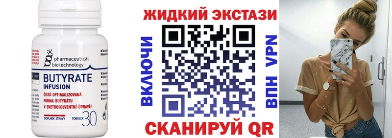 ОМГ ОМГ tor  закладка  Яблоновский  Бутират 1.4BDO 