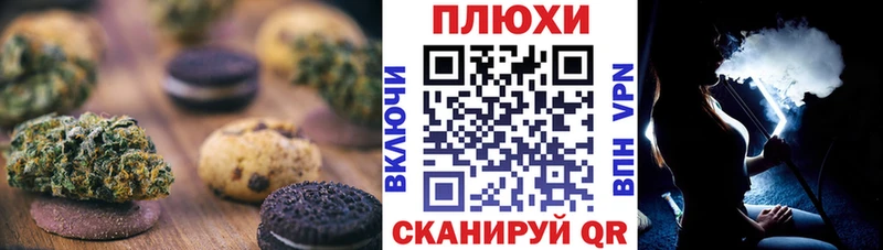 Печенье с ТГК конопля  Яблоновский 