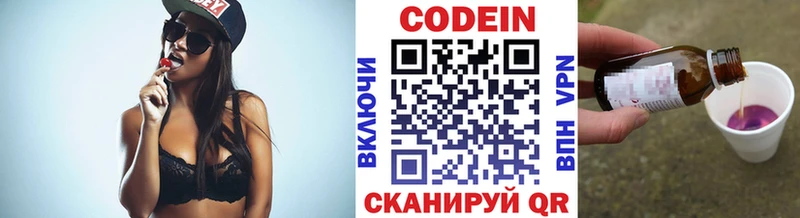 Кодеин Purple Drank  цена   Яблоновский 