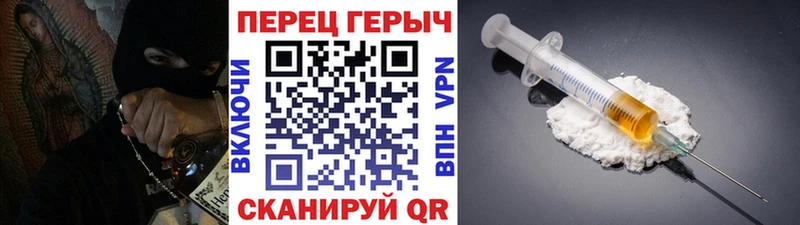 ГЕРОИН белый  Яблоновский 