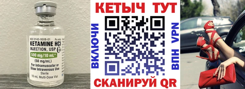 Кетамин ketamine  Яблоновский 