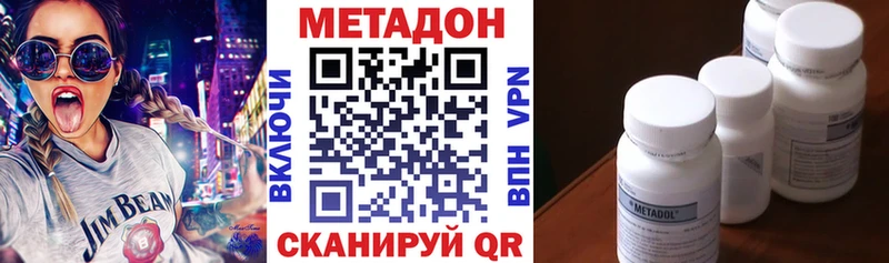 Метадон methadone  Яблоновский 