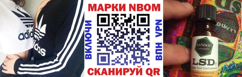 Наркотические марки 1,5мг  Яблоновский 