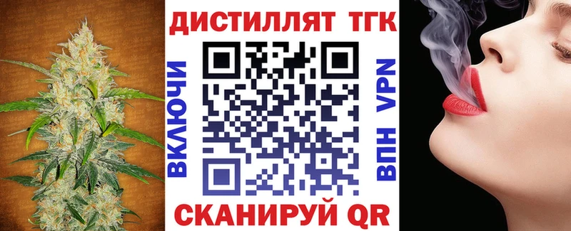 ТГК THC oil  закладка  Яблоновский 